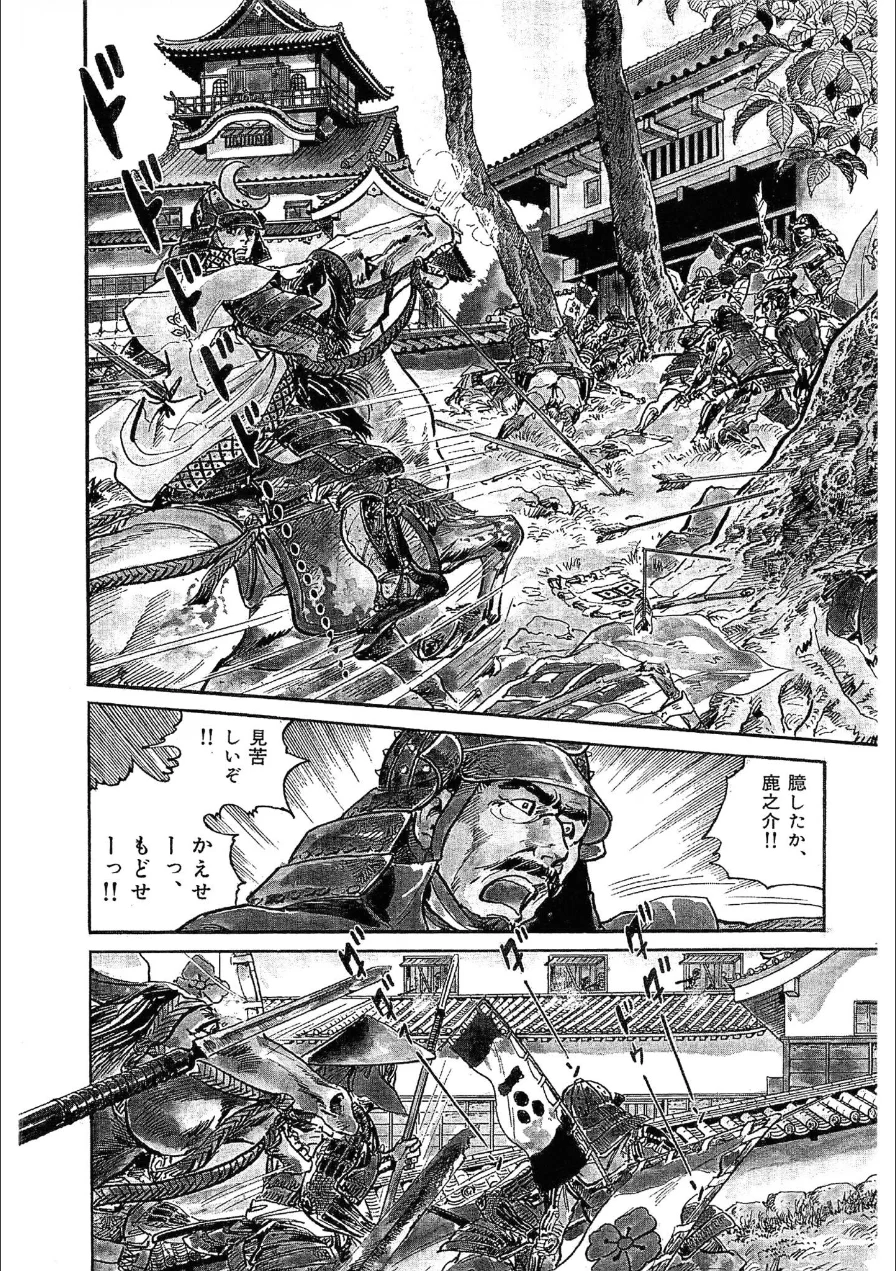ザ・ケン月影 時代劇画傑作読切集 戦国おんな絵巻＜お楽しみ原画入り特装版＞ 試し読み 10ページ