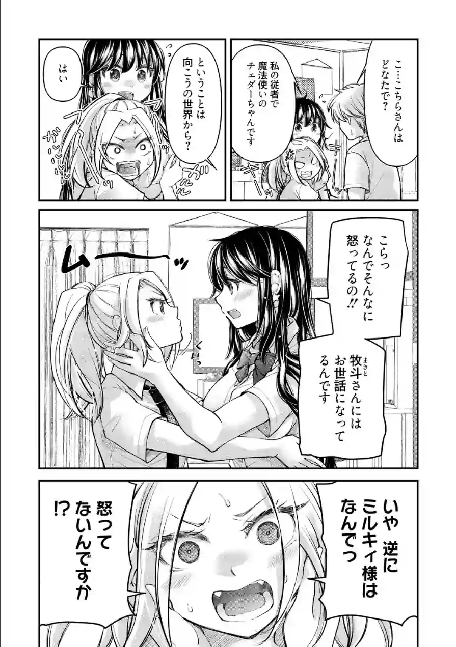 処女姫〜なぜか童貞しか勇者になれない異世界から来たんですけど〜【単行本版】 試し読み 6ページ