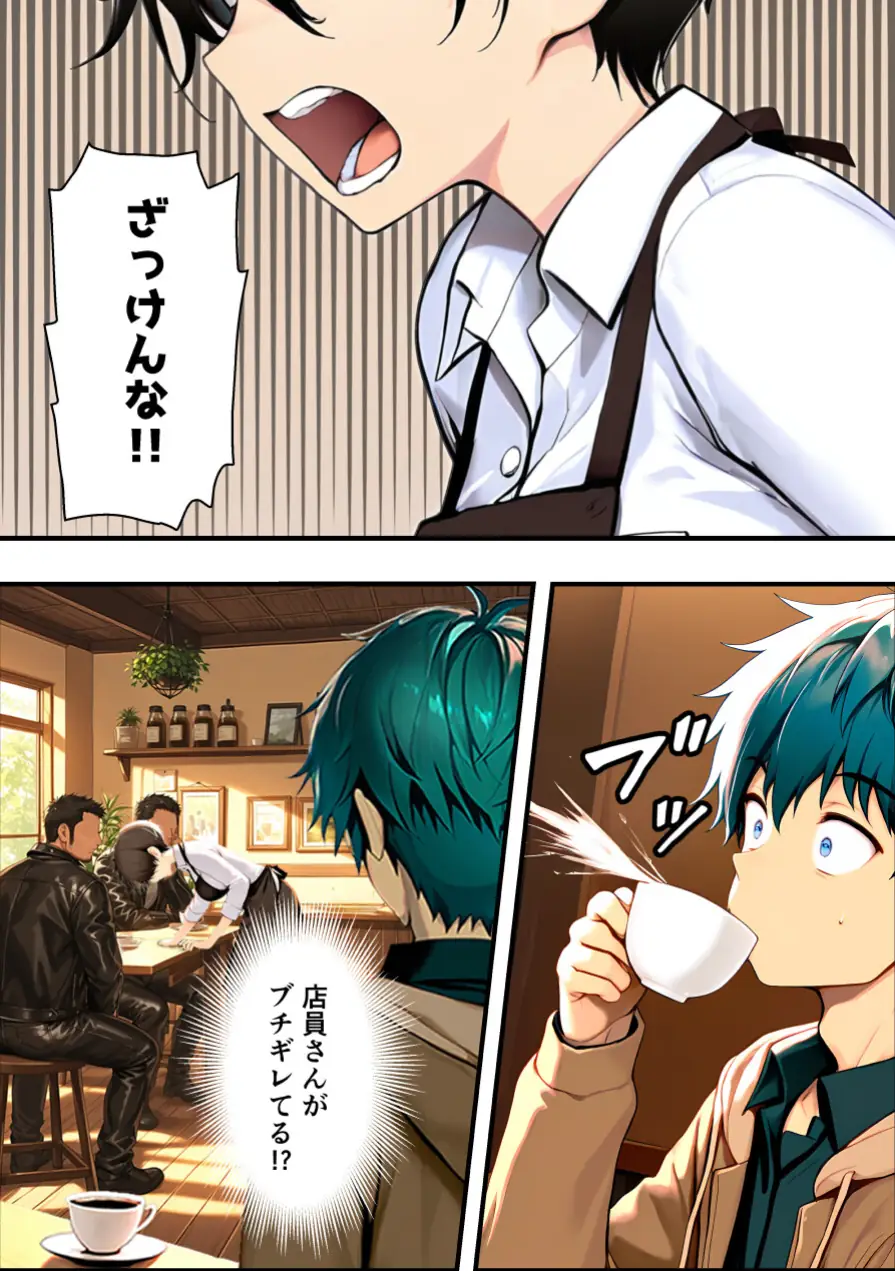 目つきの悪いボーイッシュなTSカフェ店員さんはお願いしたら中出しセックスさせてくれる（チョロい）【棒消し修正版】 試し読み 6ページ