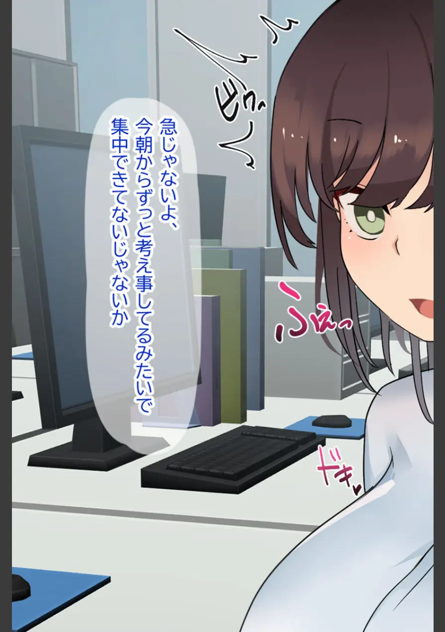 会社の可愛い後輩のむちむちボディに我慢ならない！ 〜スーツの中に隠れた本能〜 【得合本版】 モザイク版 試し読み 39ページ