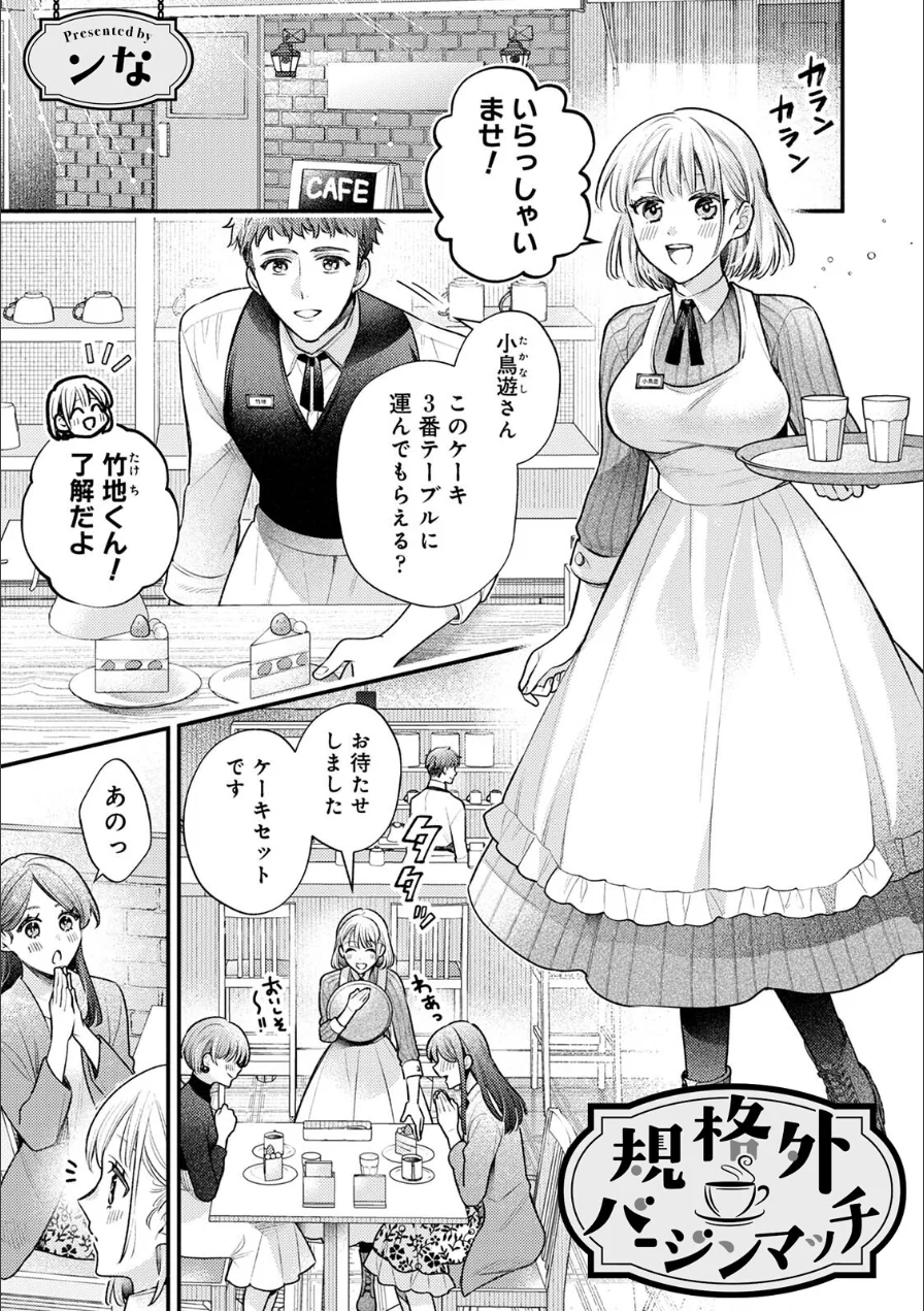 COMICロティス Vol.7 試し読み 55ページ