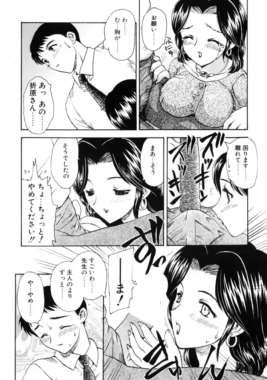 COMICペンギンクラブ2000年9月号 試し読み 6ページ