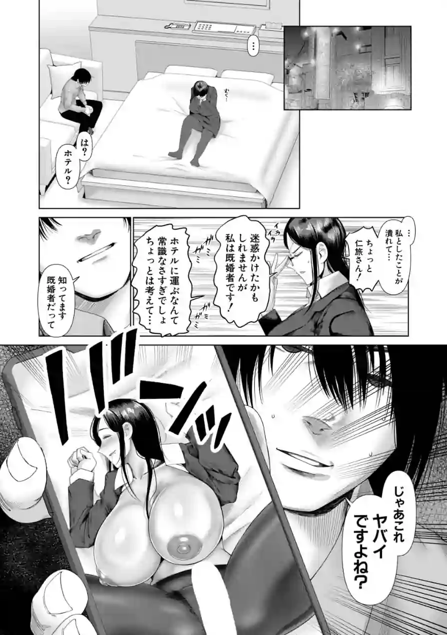 厳しく怖い女教師はわからされる（単話） 試し読み 6ページ