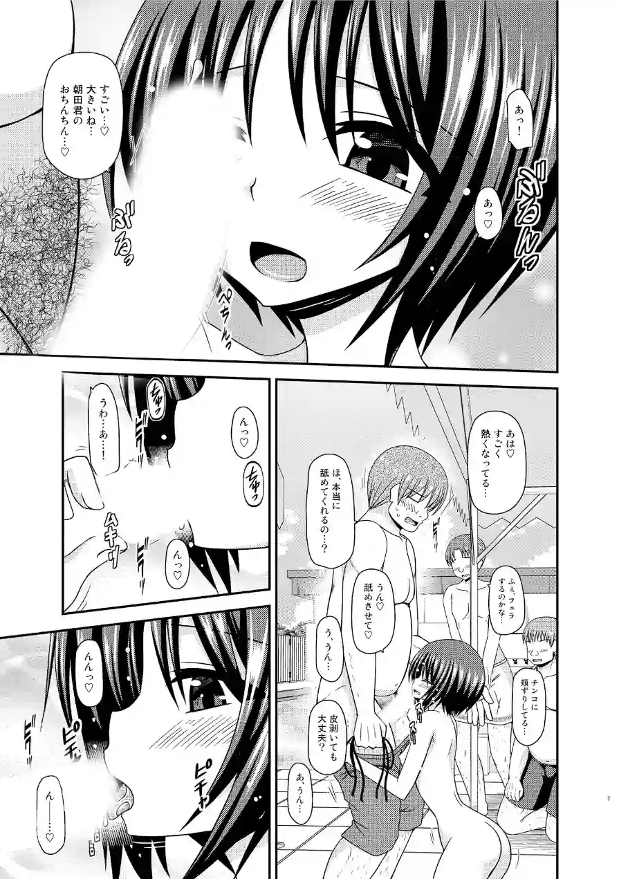 露出少女遊戯乱II 試し読み 7ページ
