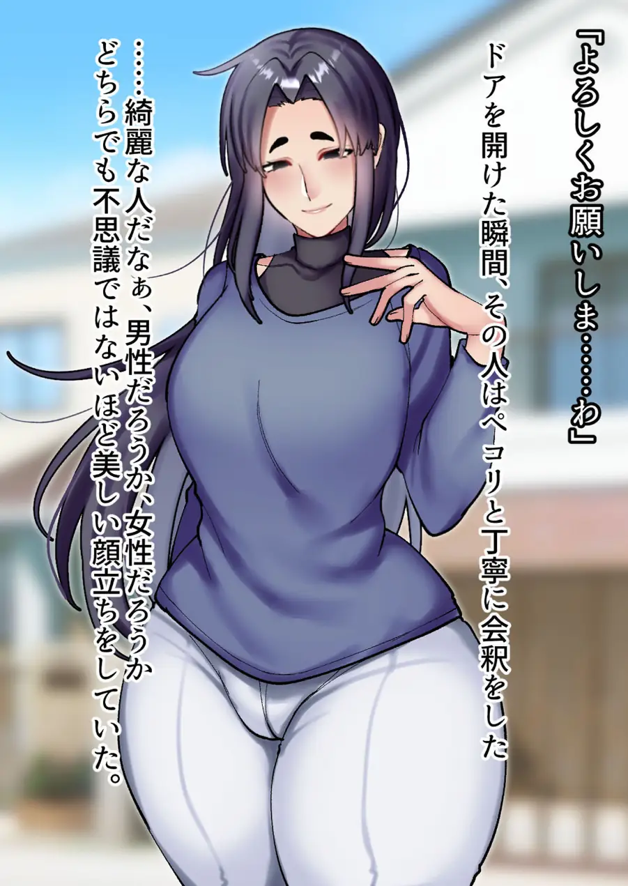 再会した年上幼馴染のお兄さんは実は激重ヤンデレお姉さんでした。 モザイク版 試し読み 6ページ