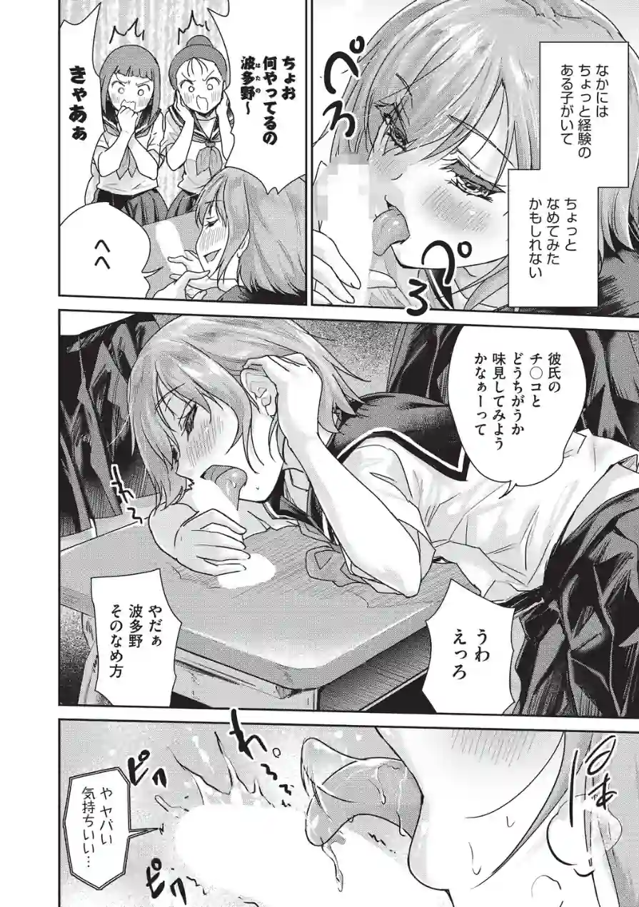 僕のちんこかもしれません（単話） 試し読み 4ページ