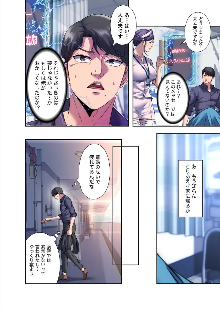 ヘル・ハーレム【デジタル特装版】【FANZA限定版】 試し読み 18ページ