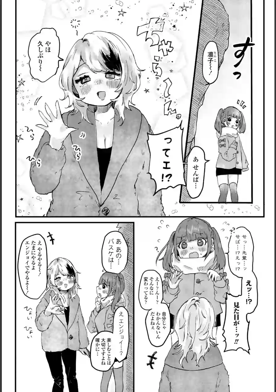 COMICペンギンクラブ 2026年5月号【デジタル版】 試し読み 46ページ