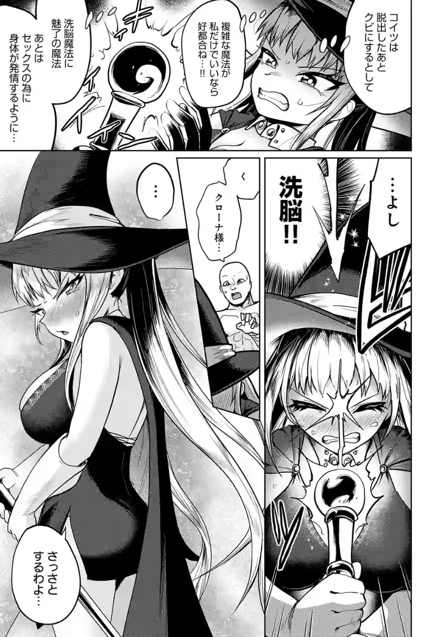 エロトラップダンジョン物語 〜夢見る冒険者達と呪われたサキュバス〜 試し読み 9ページ