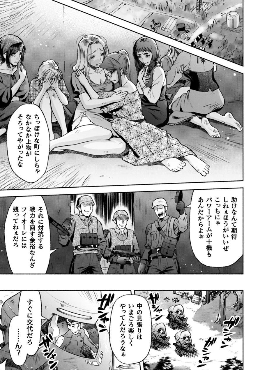 軍属麗奴ツバキ 淫れ散る三戦華 THE COMIC【電子書籍限定版】 試し読み 3ページ