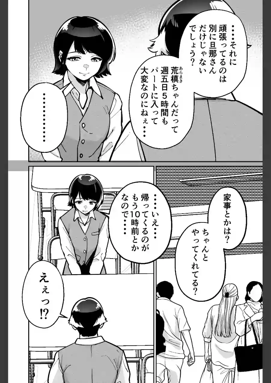 催●ピラティス 試し読み 8ページ