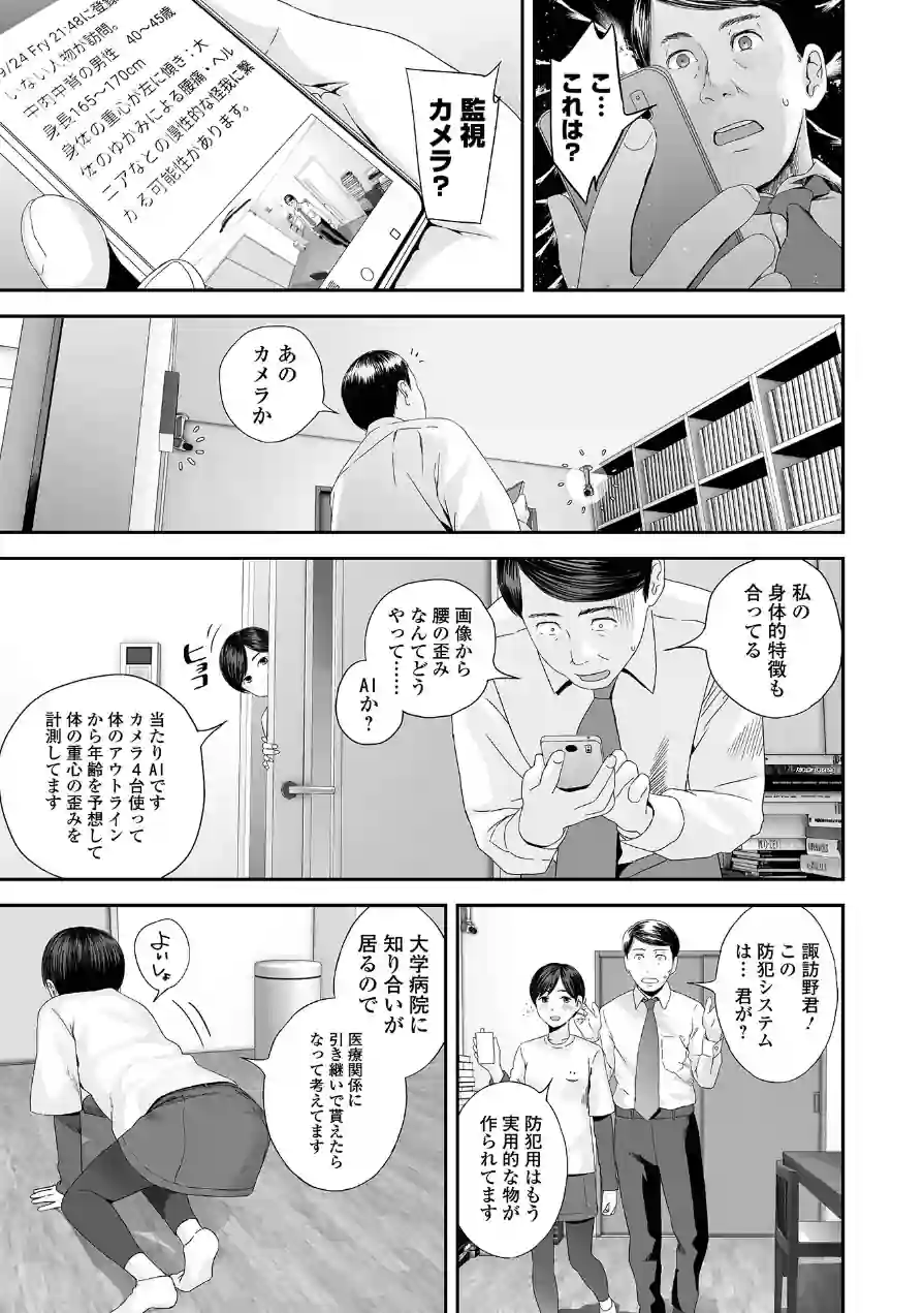 裏双子愛 試し読み 33ページ
