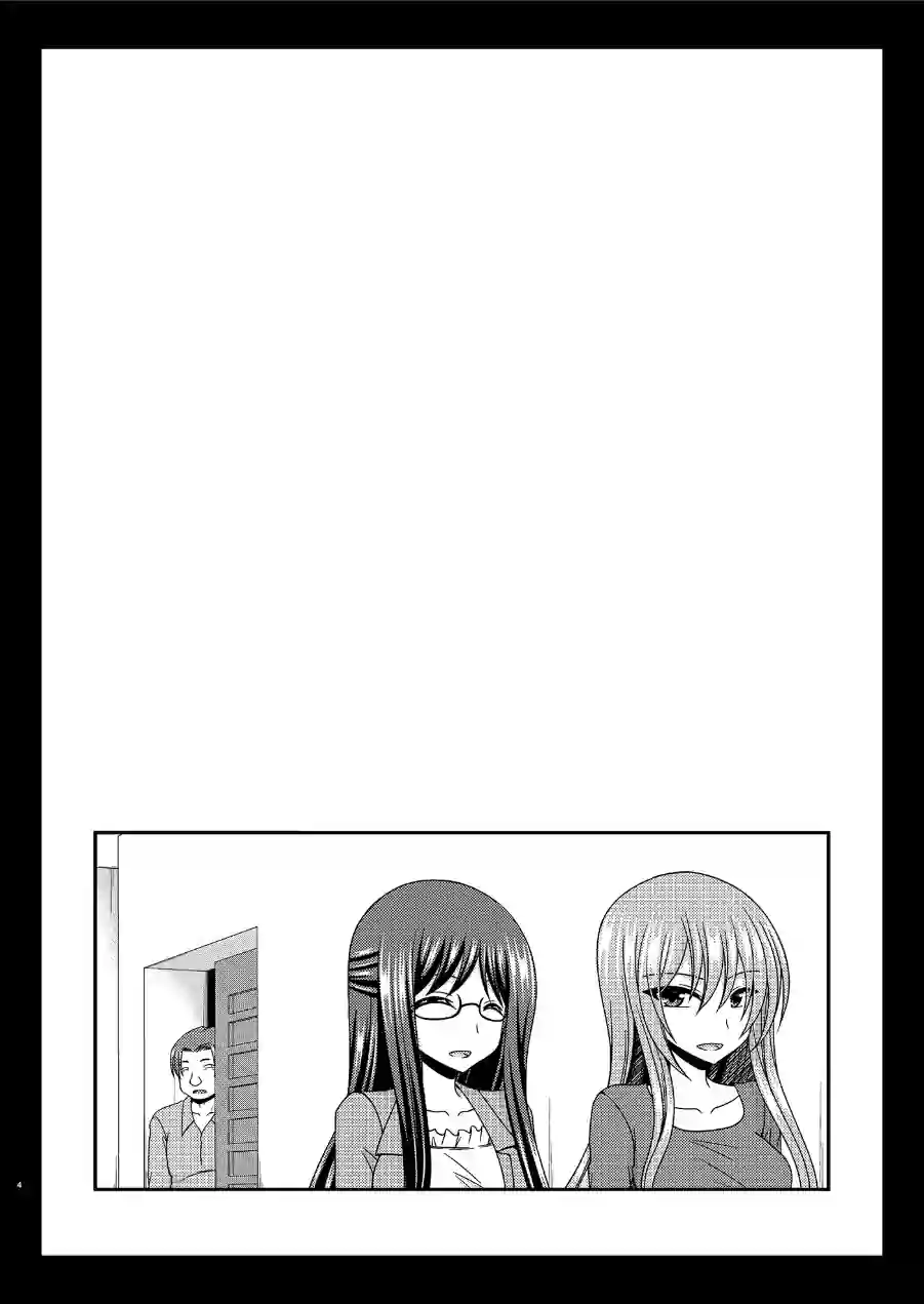 混浴露天風呂で美少女二人にアレを見せてとお願いされた話 試し読み 4ページ