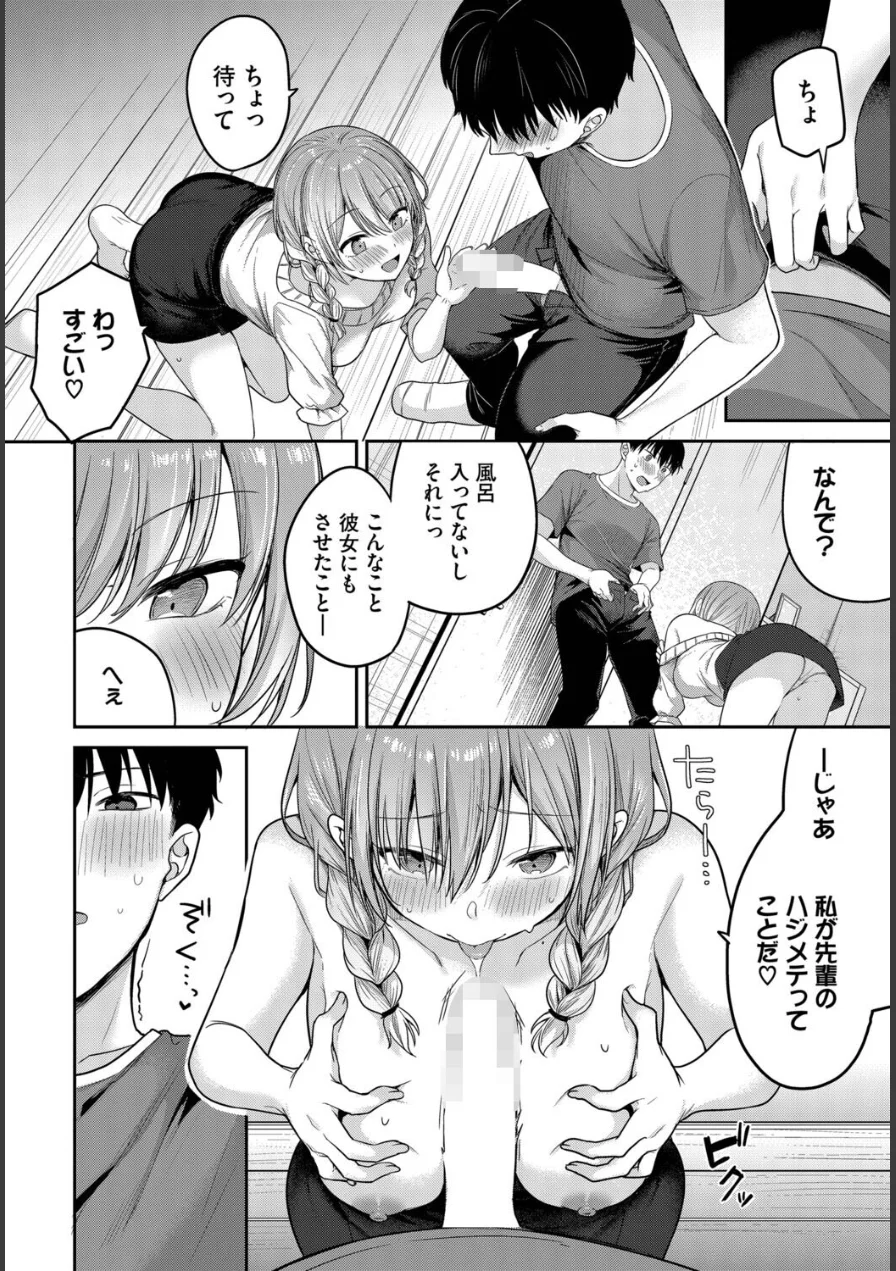 どしたん話聞こか？（単話） 試し読み 8ページ