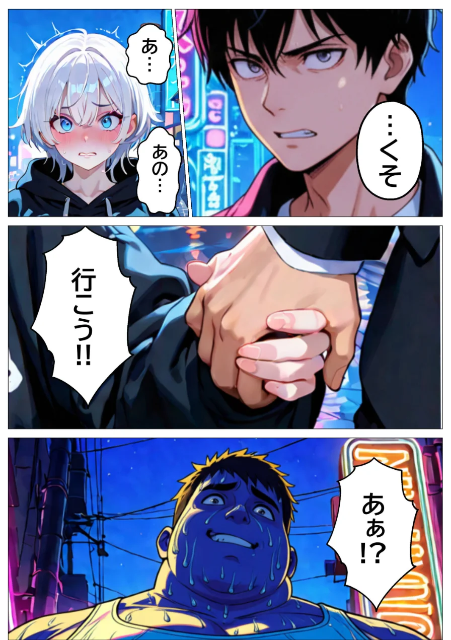 推しじゃない巨乳Vtuberに嫉妬されて朝まで騎乗位で犯●れたら、俺は恋に落ちてしまった【モザイク版】 試し読み 11ページ