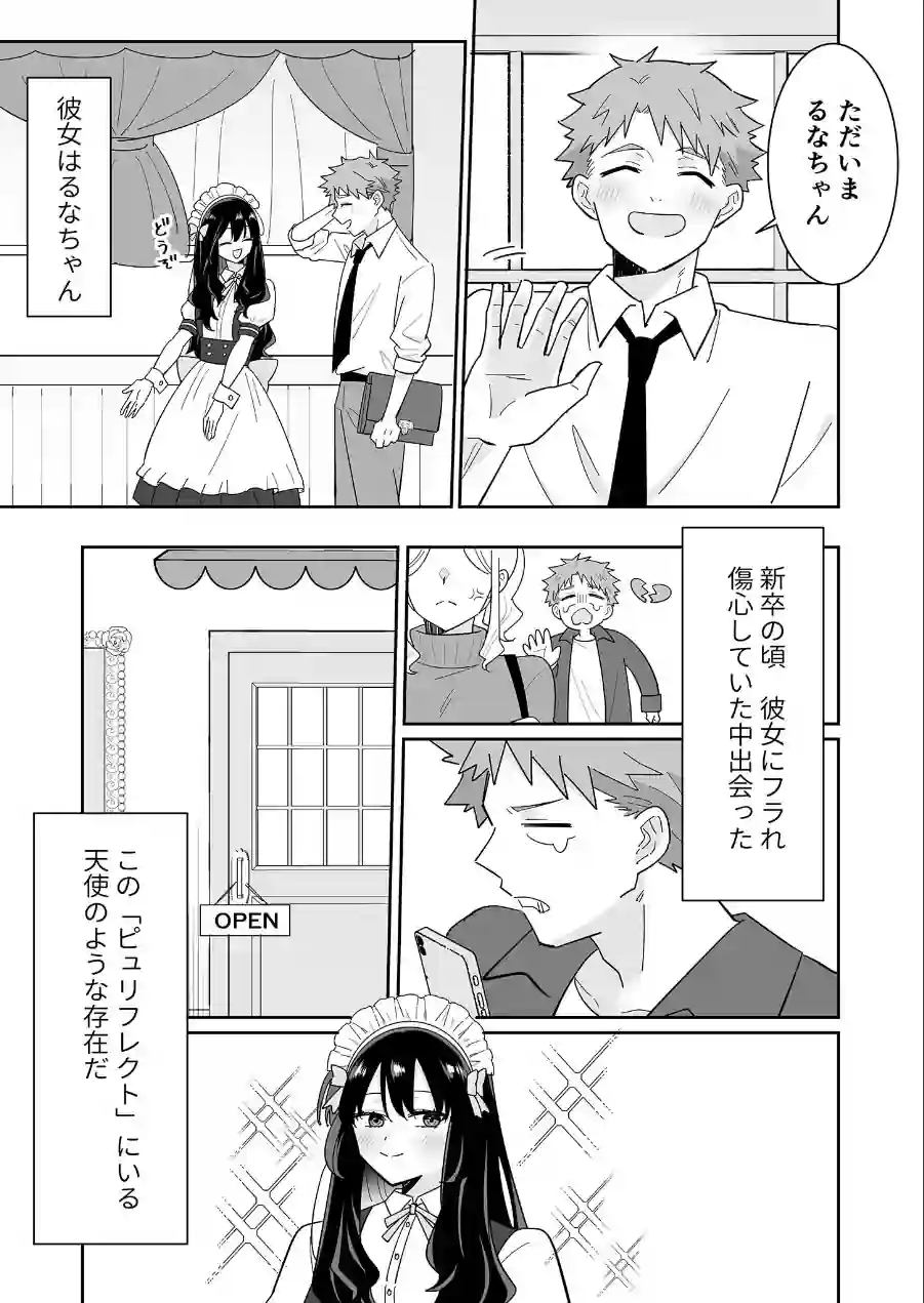 となりの肉食ちゃん モザイク版【合本版】 試し読み 14ページ