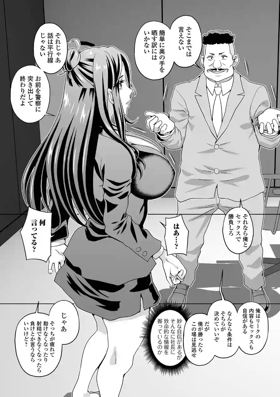 Web配信月刊隣の気になる奥さん vol.109 試し読み 25ページ