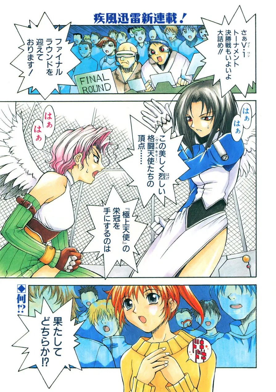 COMICペンギンクラブ2000年3月号 試し読み 3ページ