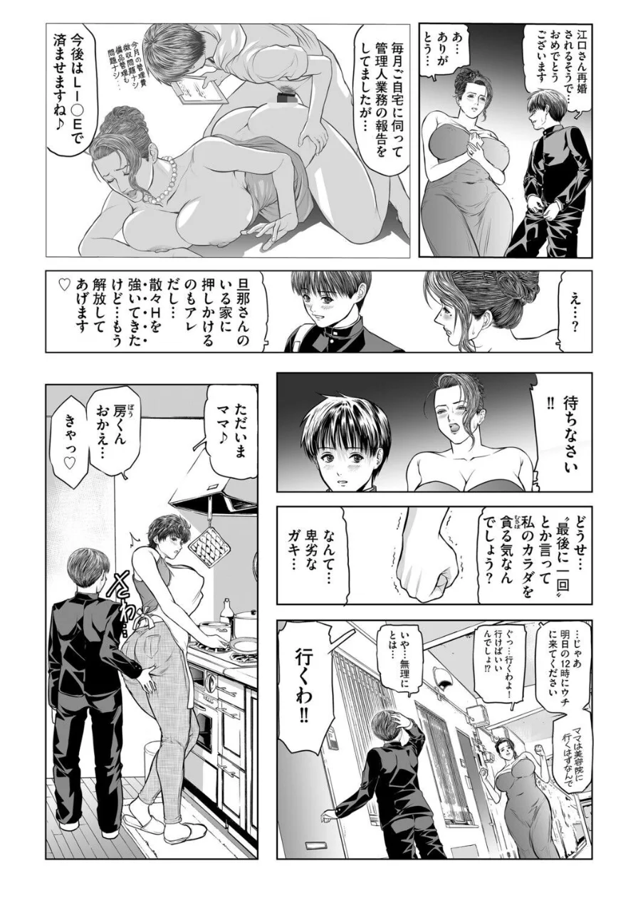 G-エッヂ Vol.078 試し読み 13ページ