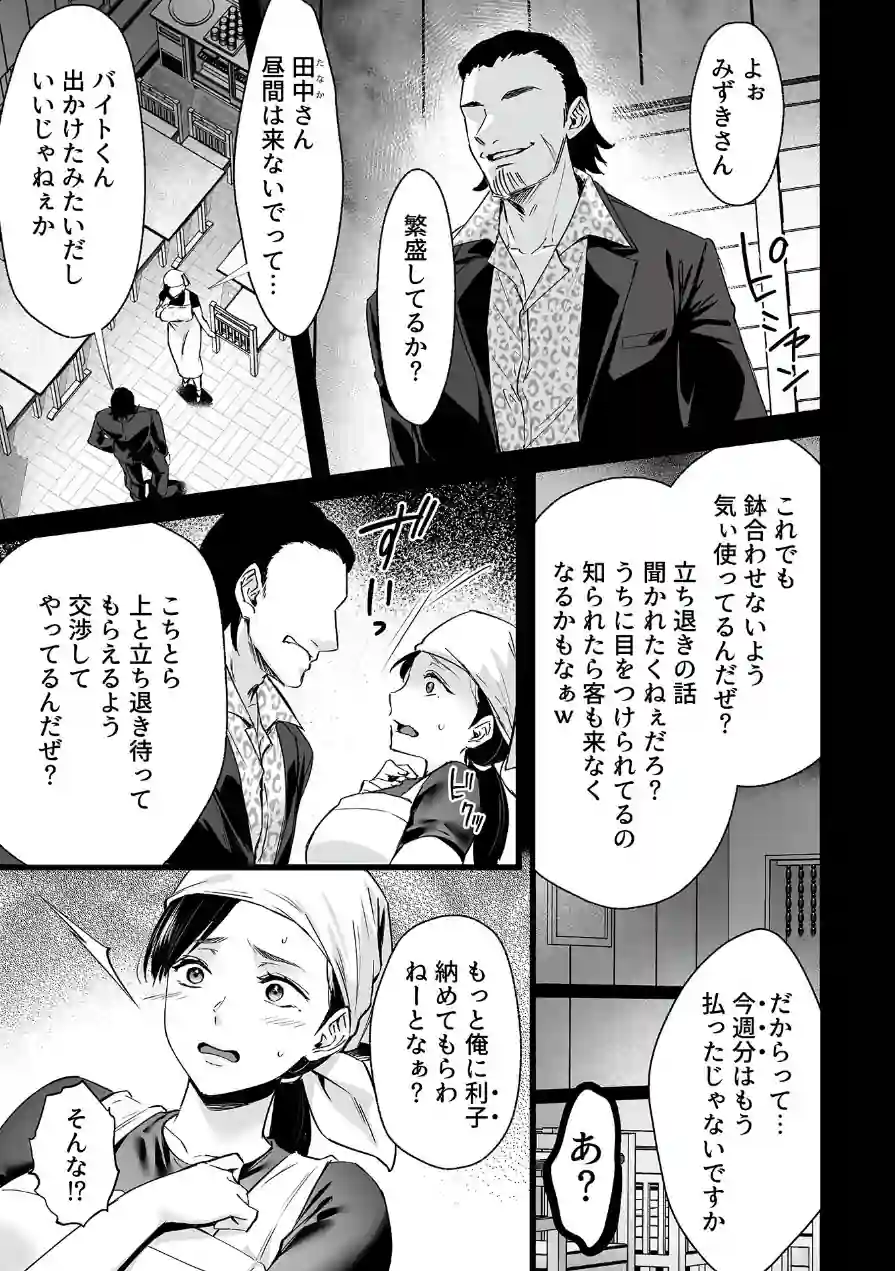 COMIC GEE vol.41 試し読み 17ページ