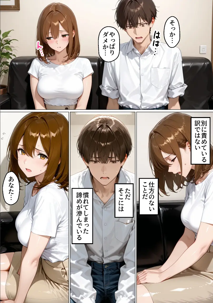 性不感症の妻を治療してもらったらド淫乱になってしまった【棒消し修正版】 試し読み 5ページ