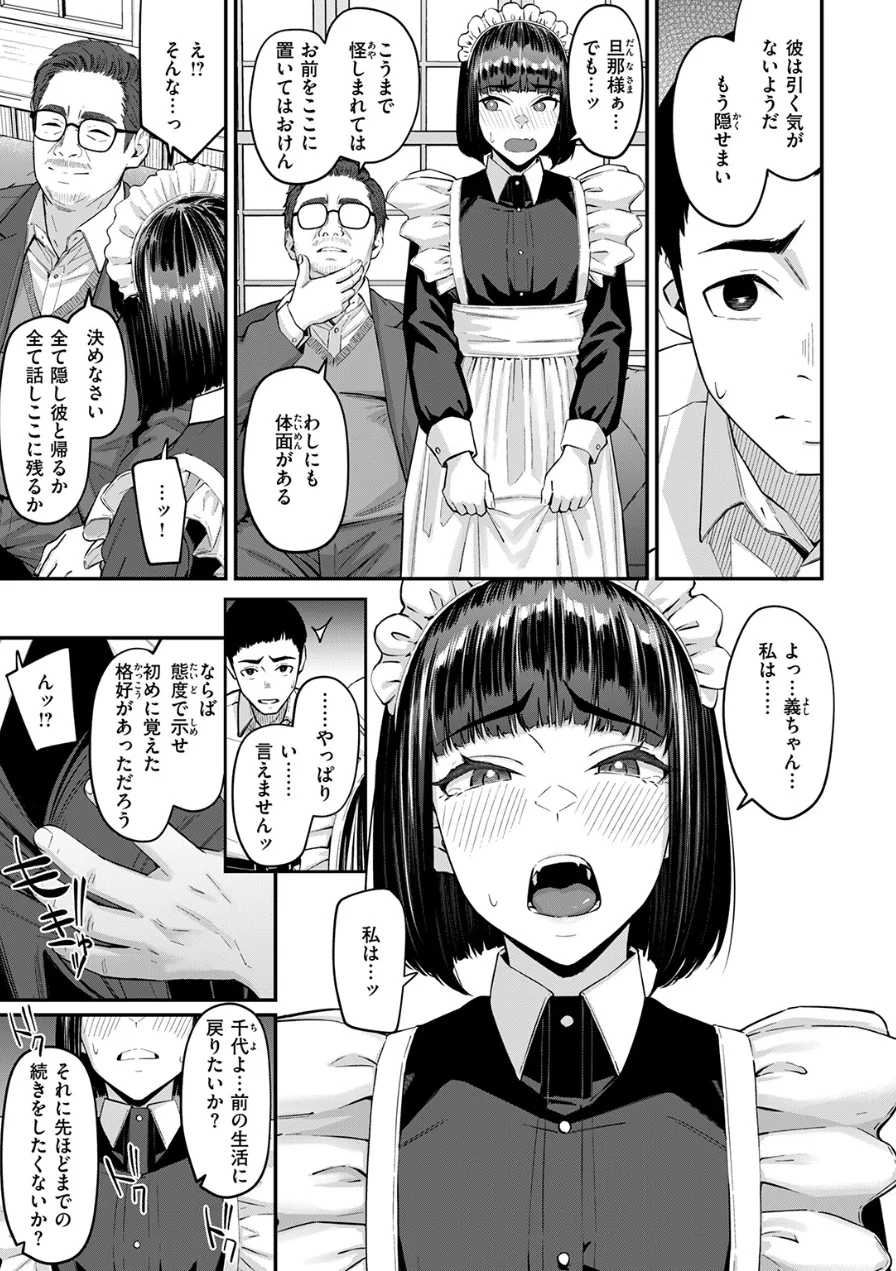 COMIC失楽天 2026年09月号 試し読み 93ページ
