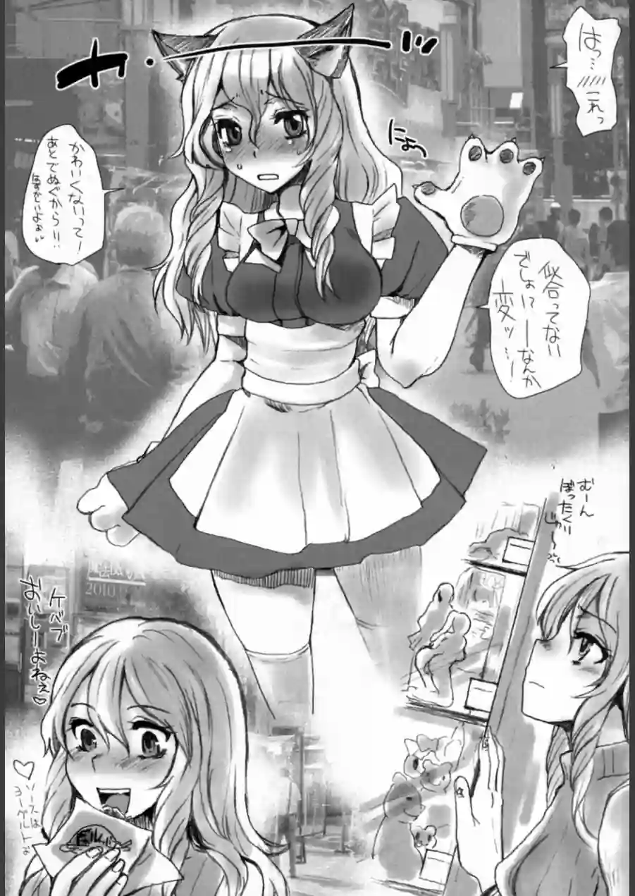 オトコメス 試し読み 5ページ