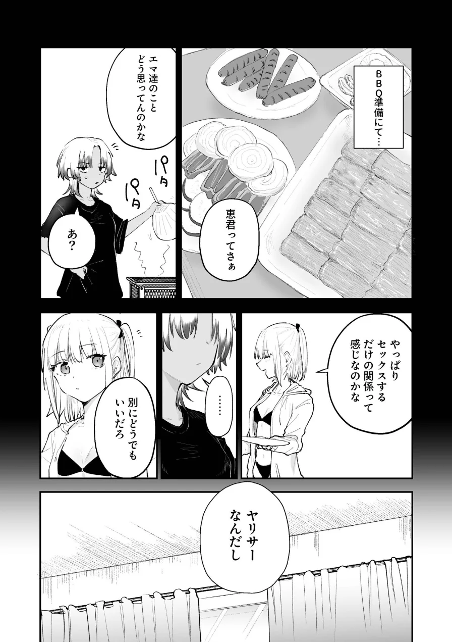 童貞ボッチの僕はヤリサーに入ってしまったらしい（単話） 試し読み 3ページ