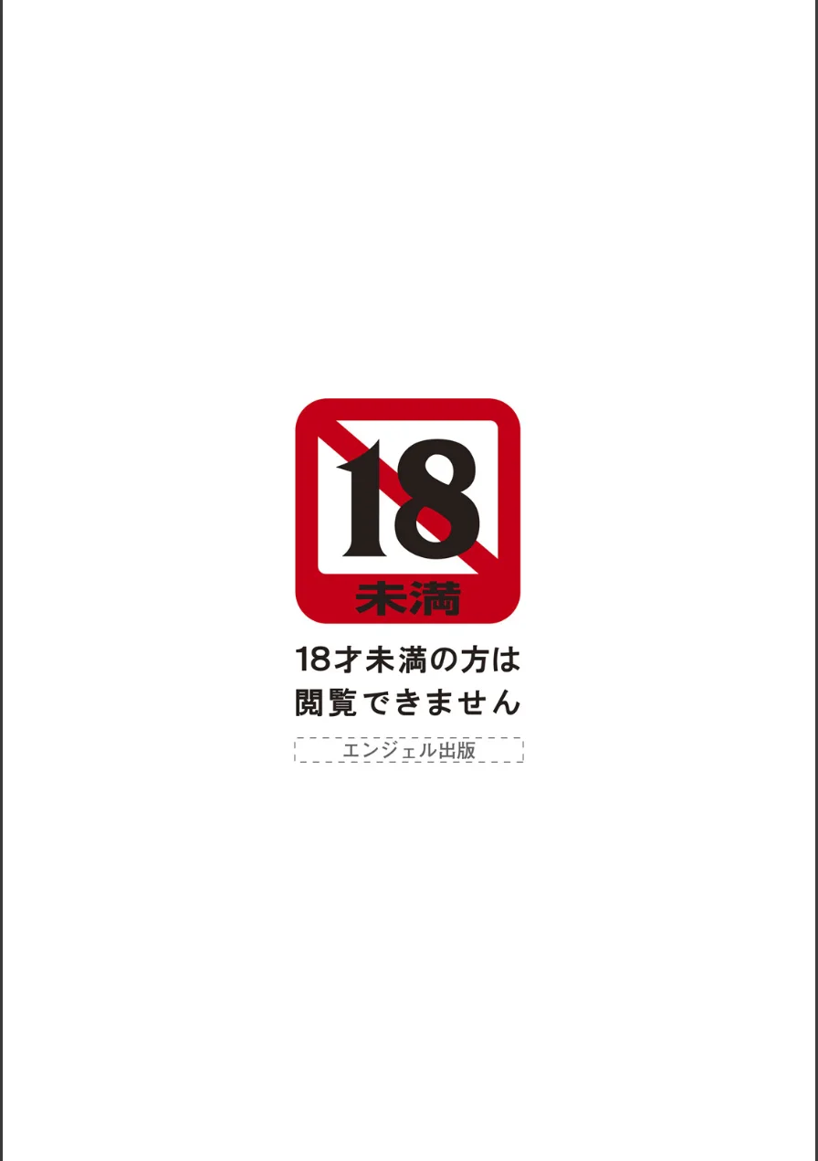 ANGEL倶楽部 2026年8月号 試し読み 3ページ