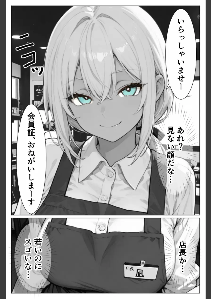 グローリーホール〜黒ギャルと秘密の個室〜【棒消し修正版】 試し読み 3ページ