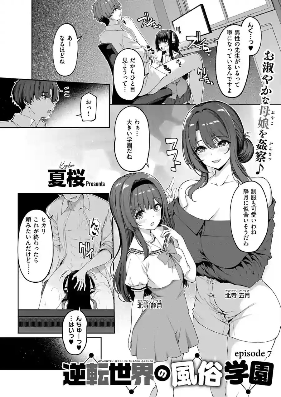 COMIC E×E 71【FANZA限定特典付き】 試し読み 14ページ