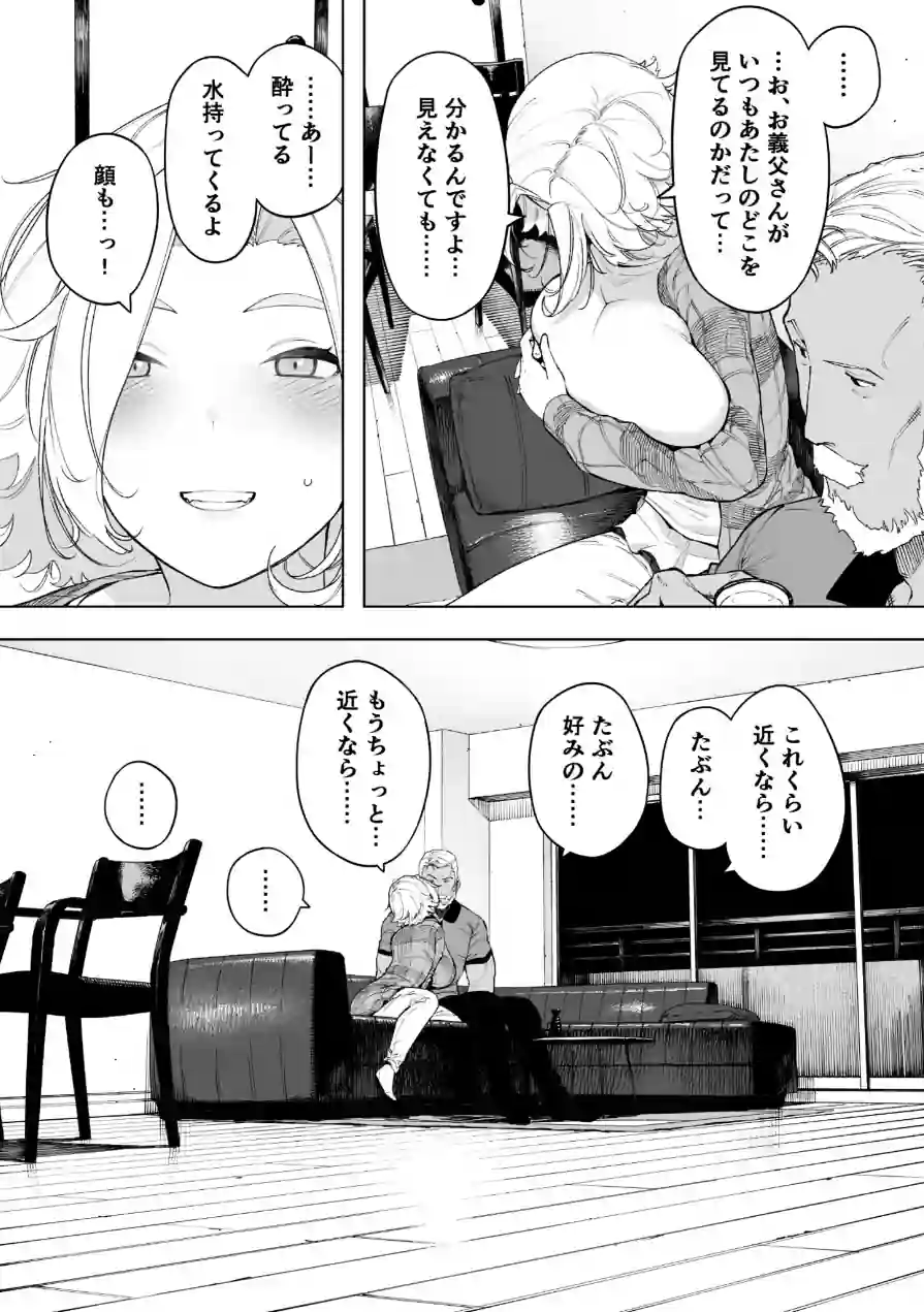 愛妻 同意の上、寝取られ（単話） 試し読み 4ページ
