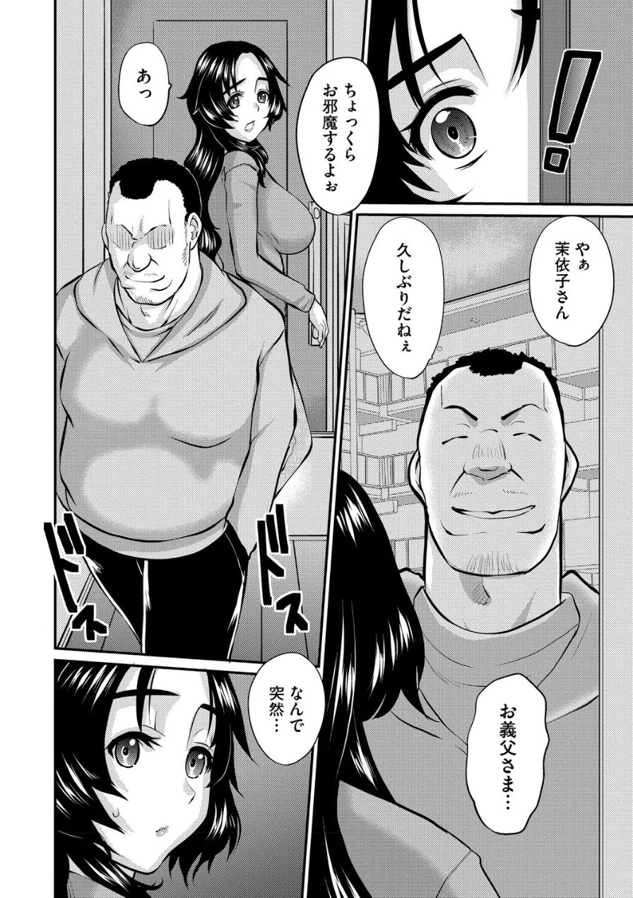 人妻茉衣子のネトラレ日記 ―堕ちた人妻の淫猥な日々― 試し読み 34ページ