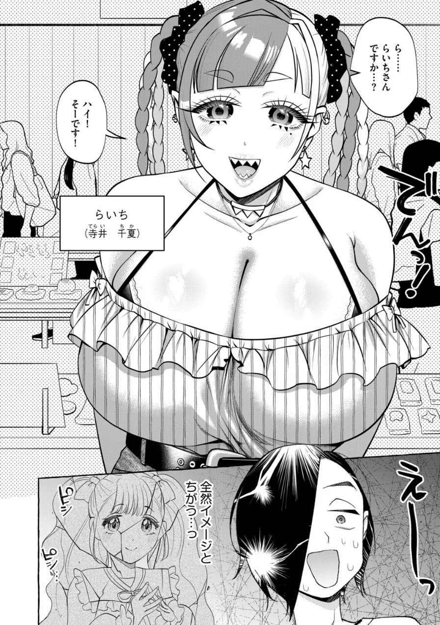 G-エッヂ Vol.077 試し読み 18ページ