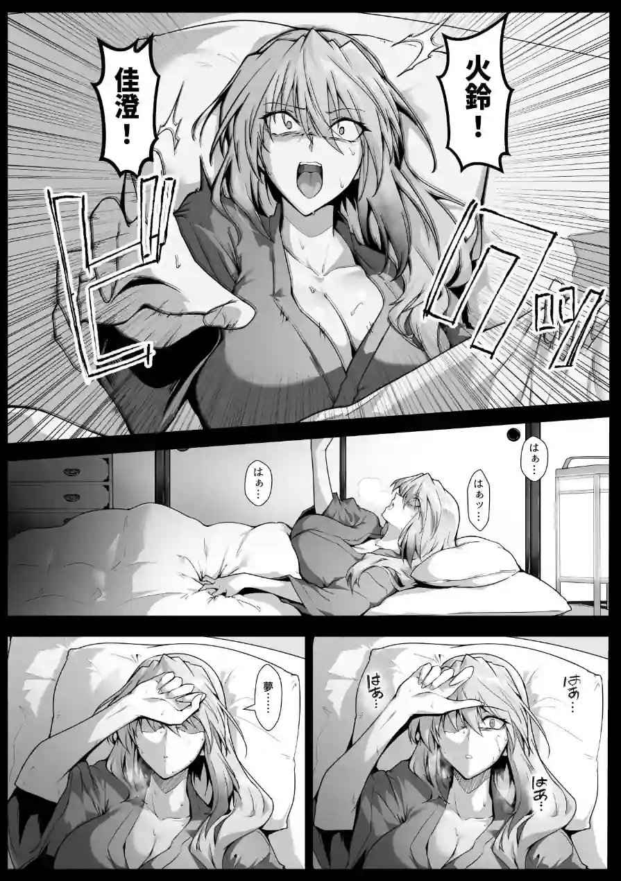 破魔の巫女 淫獄に堕つ 試し読み 10ページ