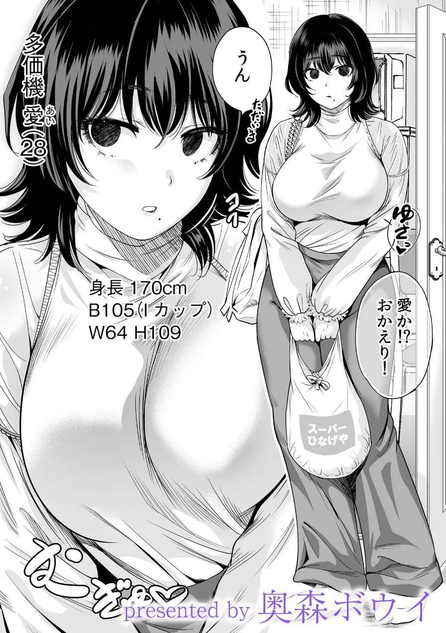 今から全員NTRれます【超ボリューム合本版】 試し読み 2ページ