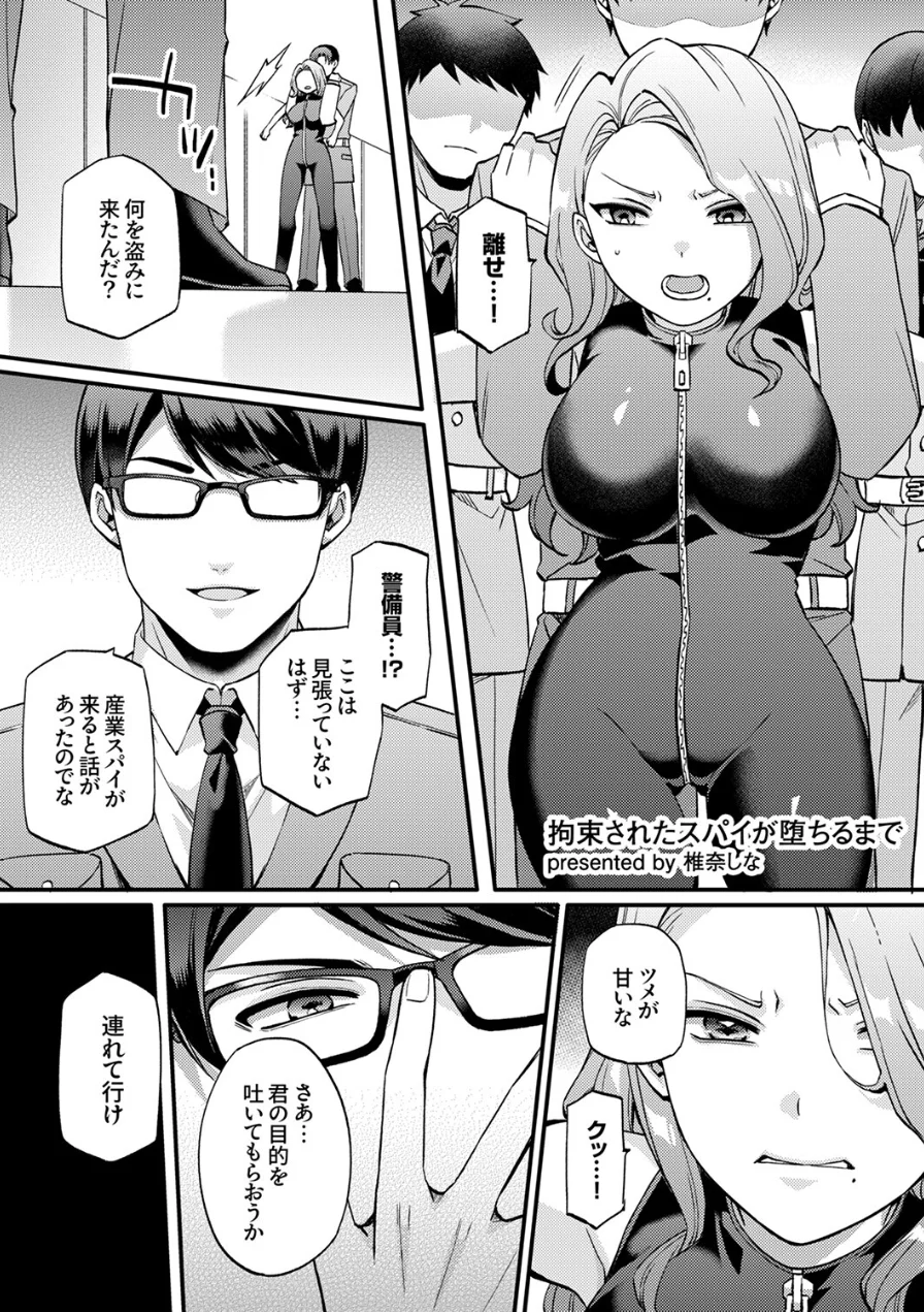 「私のナカまで縛られちゃう」拘束されて身動きできない絶頂耐久SEX 試し読み 13ページ