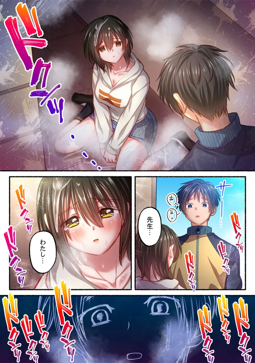 私の進路は風俗嬢〜卒業後すぐ、男たちの玩具になりました。〜（単話） 試し読み 4ページ