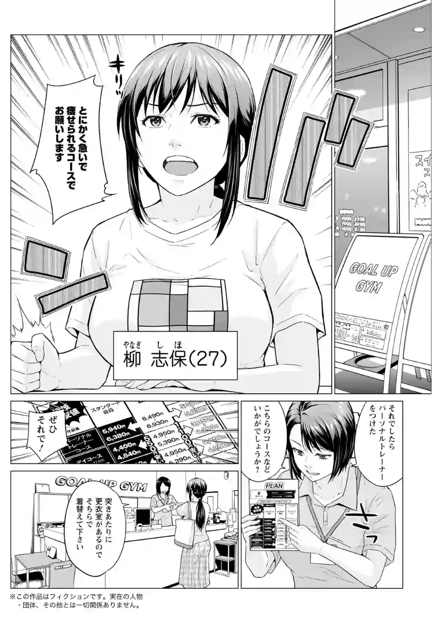 アクションピザッツ2026年7月号 試し読み 22ページ
