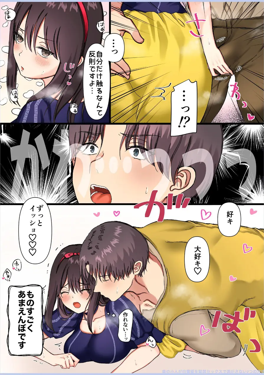 メイドデッド総集編【成人向け版】 試し読み 69ページ
