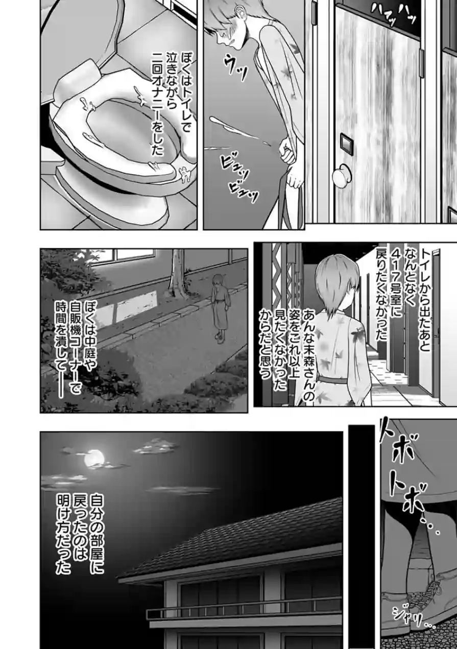 片想いのあの娘が修学旅行の超H罰ゲームでチャラ男と公開セックス！？【R18版】（単話） 試し読み 6ページ