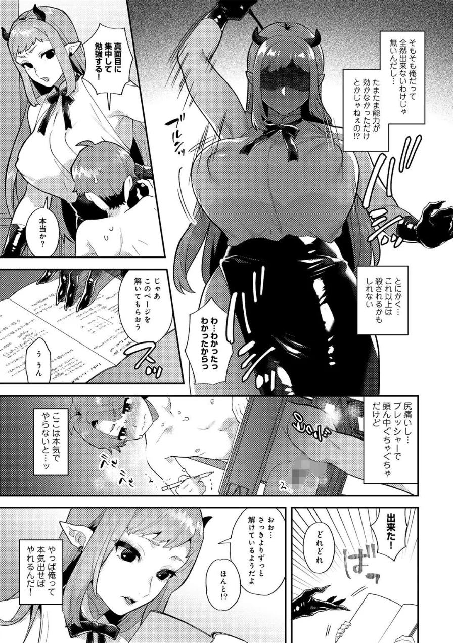 カトレアの嬌笑 試し読み 25ページ