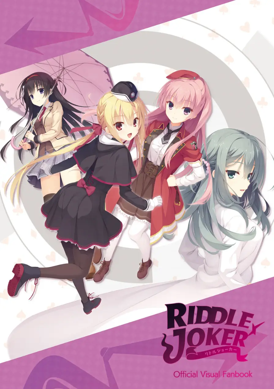 オフィシャル・ビジュアルファンブック 試し読み 3ページ