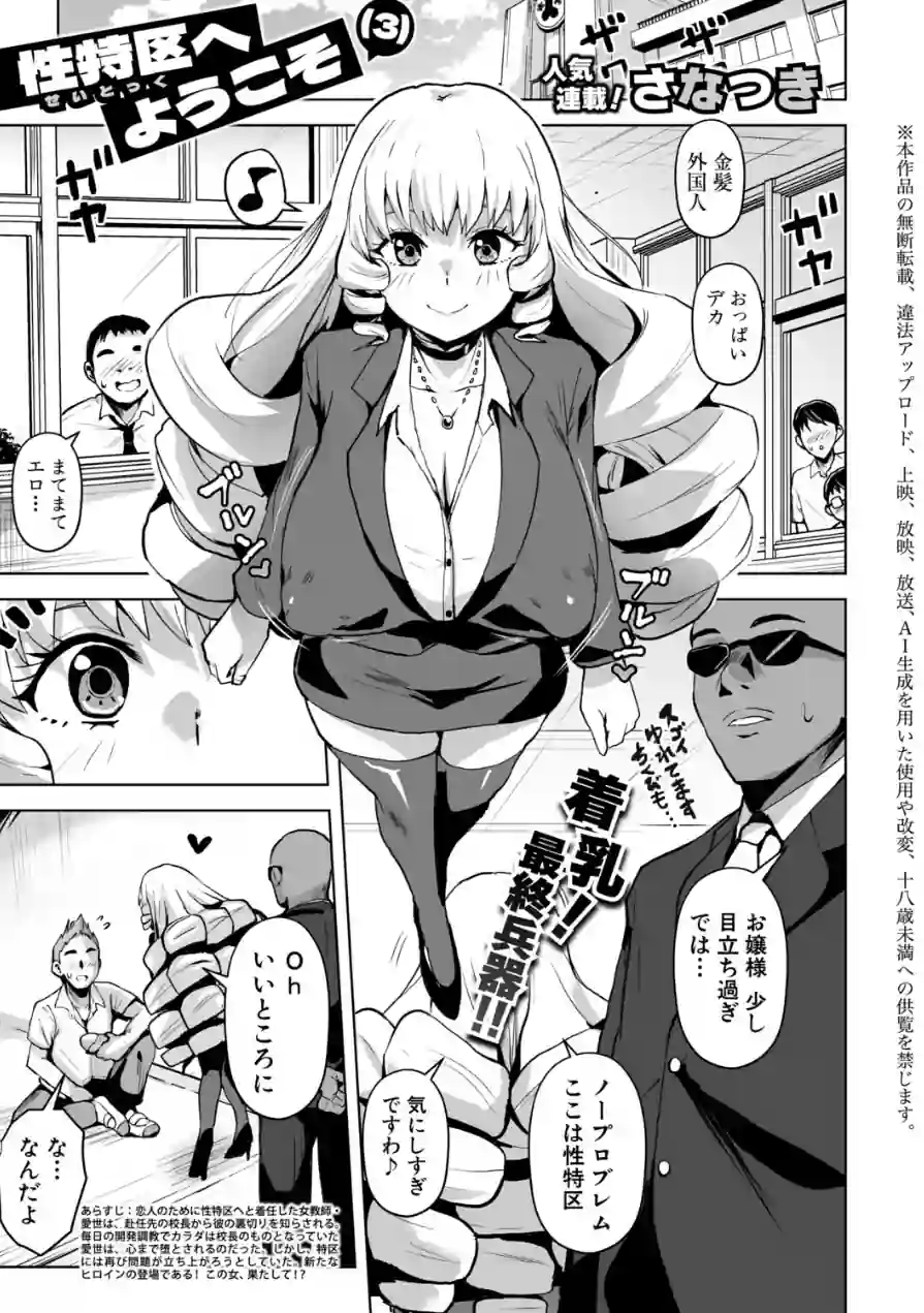COMIC真激2026年6月号 試し読み 16ページ