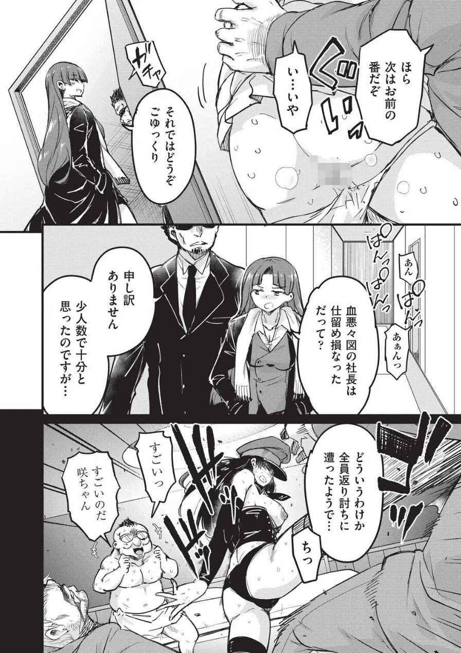 はけませっ！エッチアガール・極（単話） 試し読み 6ページ