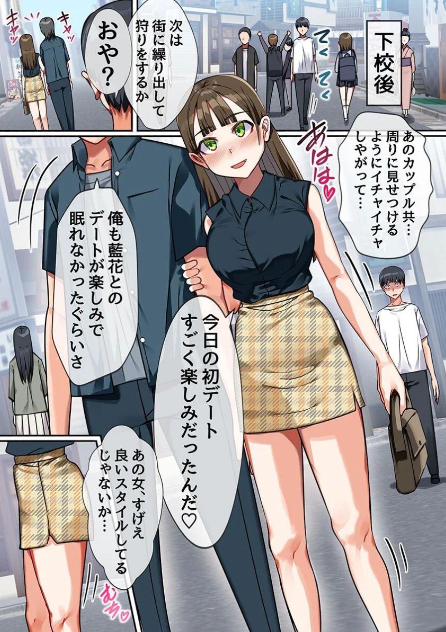 時間停止のハーレム世界 総集編 俺だけ動けるから女体味わいまくり！ 試し読み 11ページ