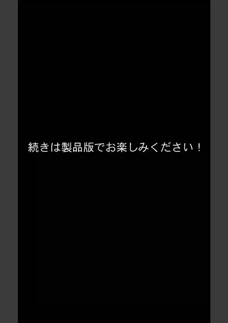 【浮気沼の人妻（おんな）たち】 モザイク版 試し読み 22ページ