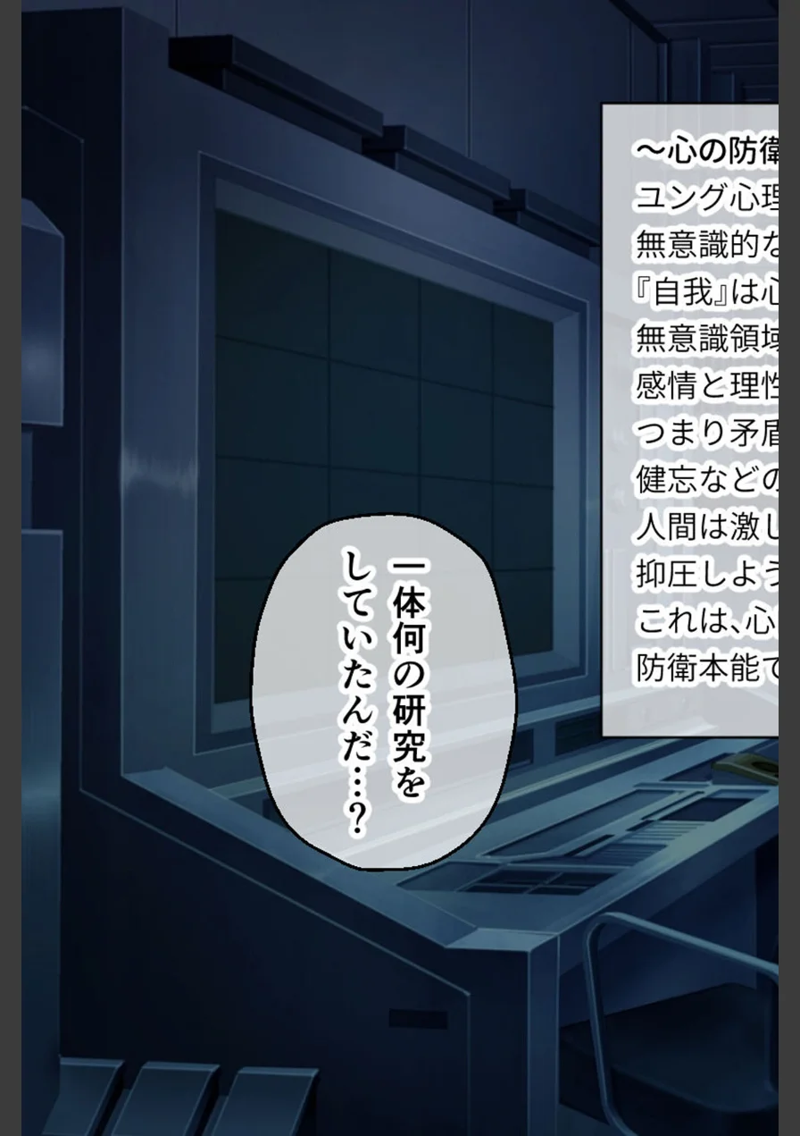 メ○ガキTRAIN モザイク版 試し読み 7ページ