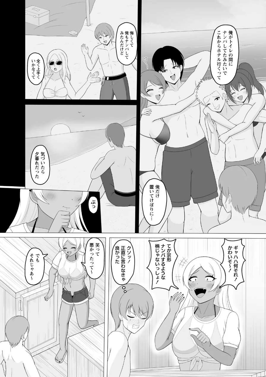 黒ギャルが同クラ童貞と海の家で援交SEX！（単話） 試し読み 2ページ