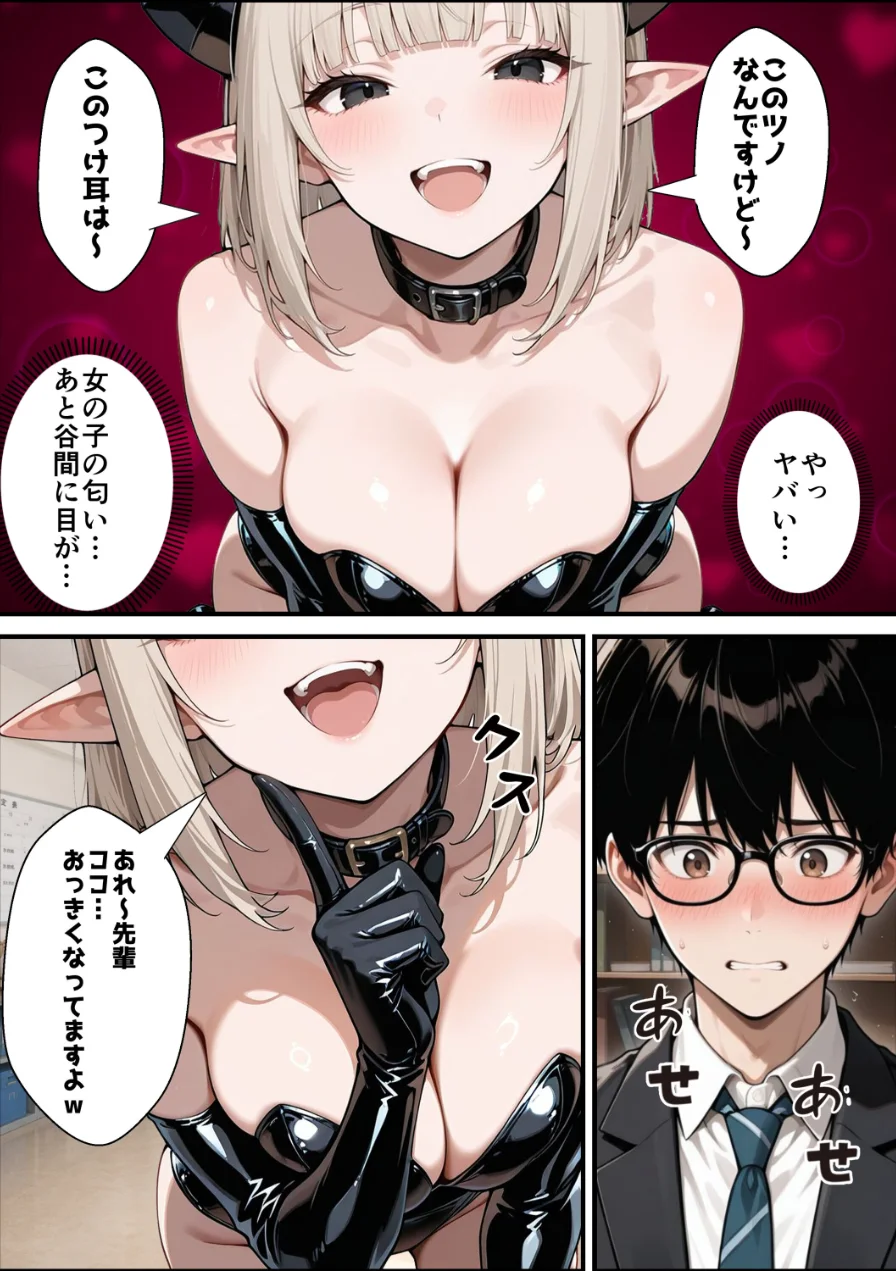 何も取り柄のない僕を彼女が好きになった理由【棒消し修正版】（単話） 試し読み 10ページ